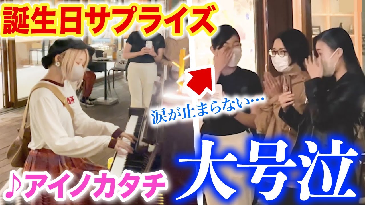 【感動ピアノ】ホテル従業員にサプライズ😭🎉まさかの号泣...名曲『アイノカタチ/MISIA』をホテルのロビーで弾いたら...【軽井沢BEB5ストリートピアノ】