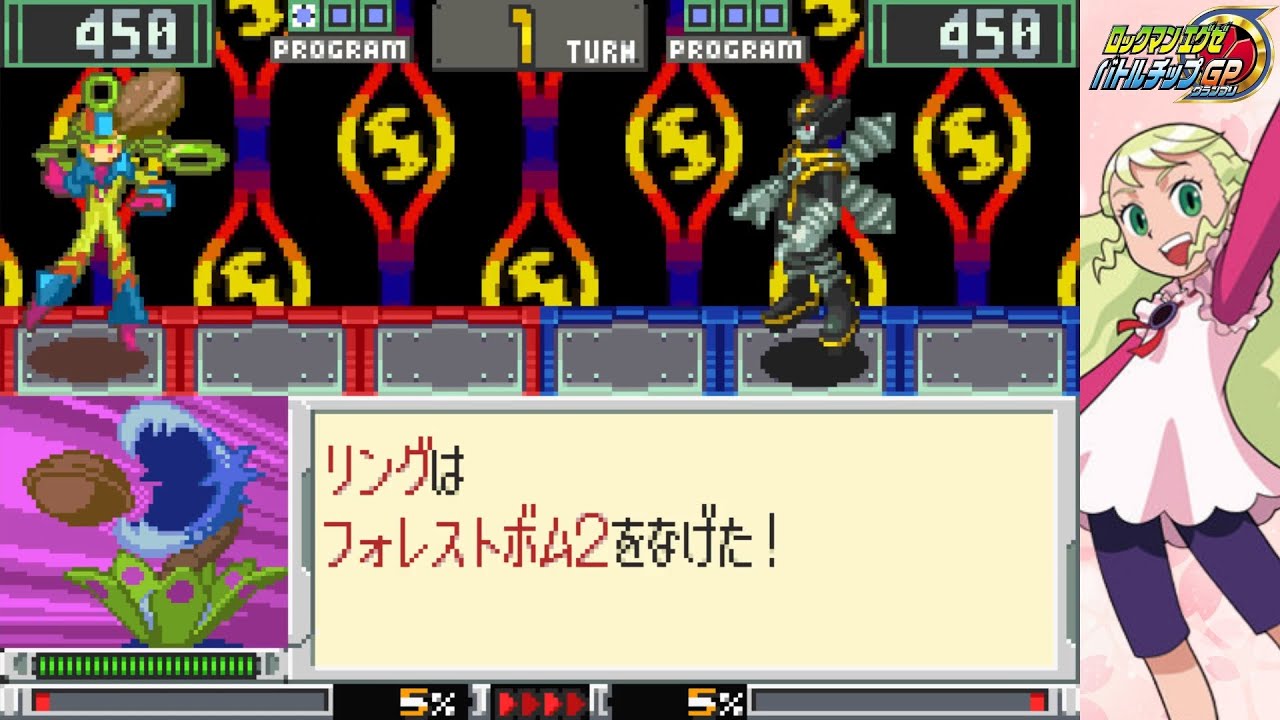 ロックマンエグゼ バトルチップGP　デンチトーナメント（都輪マリィ&リング）