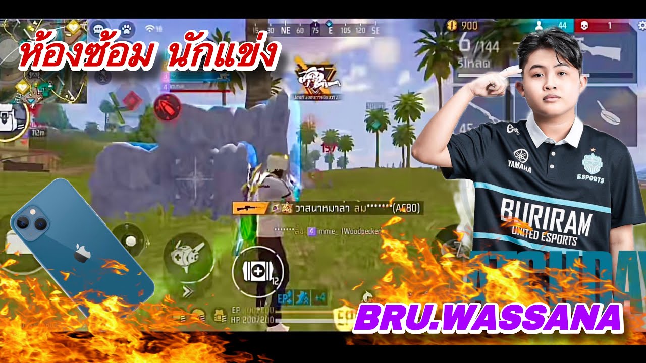 BRU WASSANA ( ห้องซ้อมนักแข่ง มีแค่นักแข่งเท่านั้น ทีลงได้ )