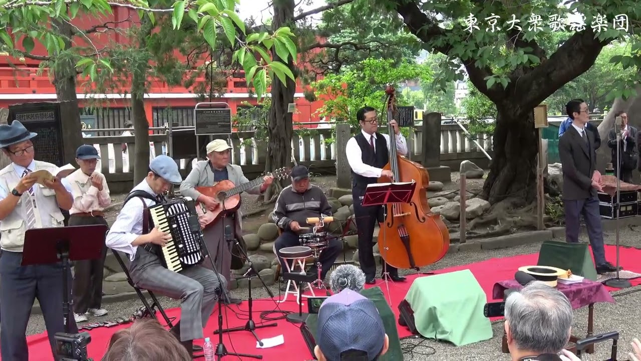 東京大衆歌謡楽団 2018/6/17浅草神社・奉納演奏 第一部【4K】