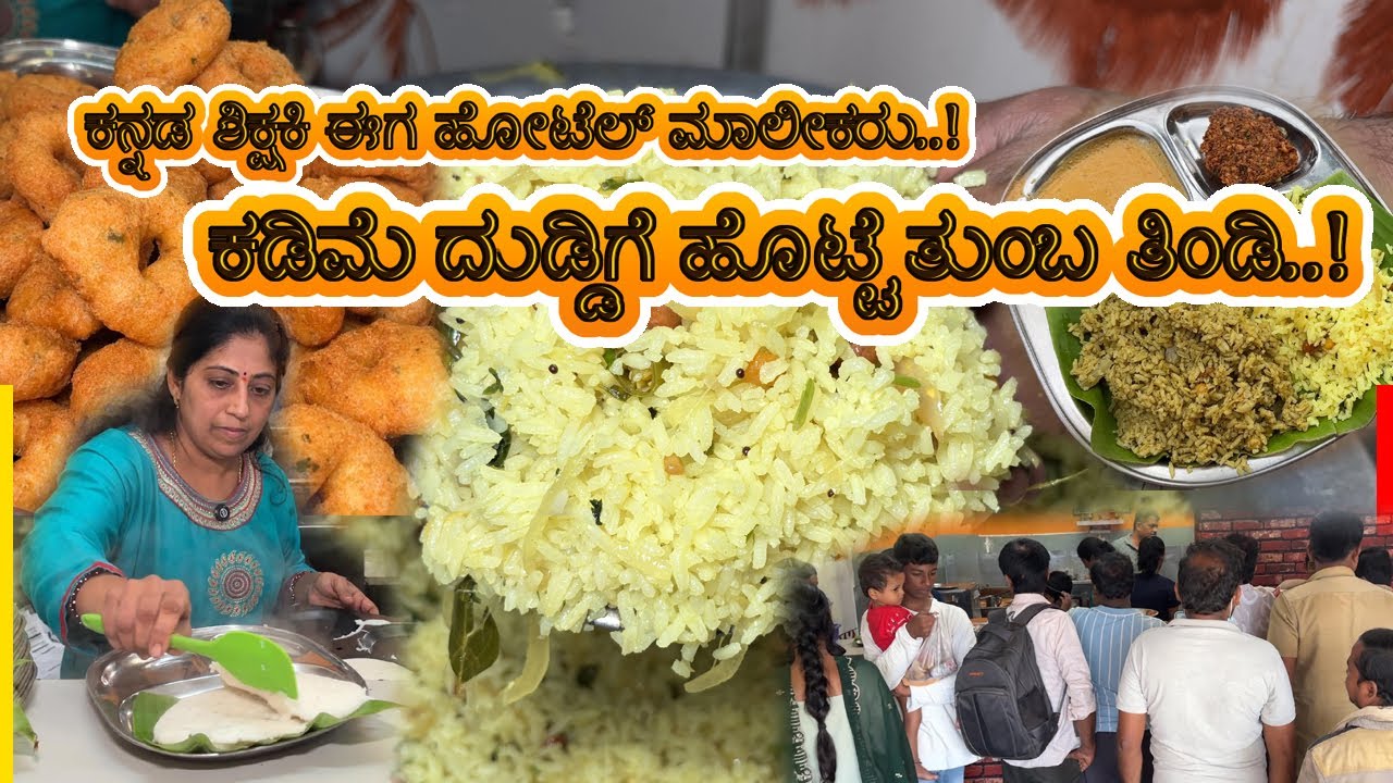 ❤ಕಡಿಮೆ ದುಡ್ಡಿಗೆ ಹೊಟ್ಟೆ ತುಂಬ ತಿಂಡಿ Tumakur thatte idly