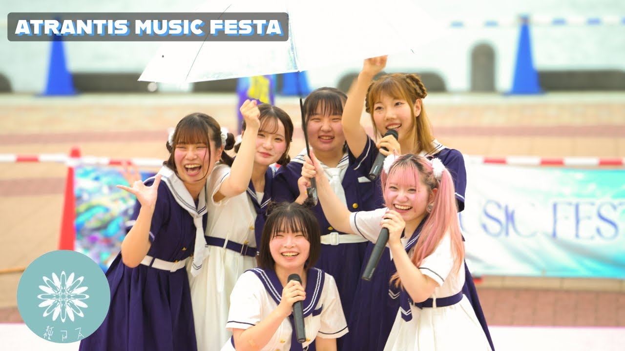 純白のアスター　ATLANTIS MUSIC FESTA