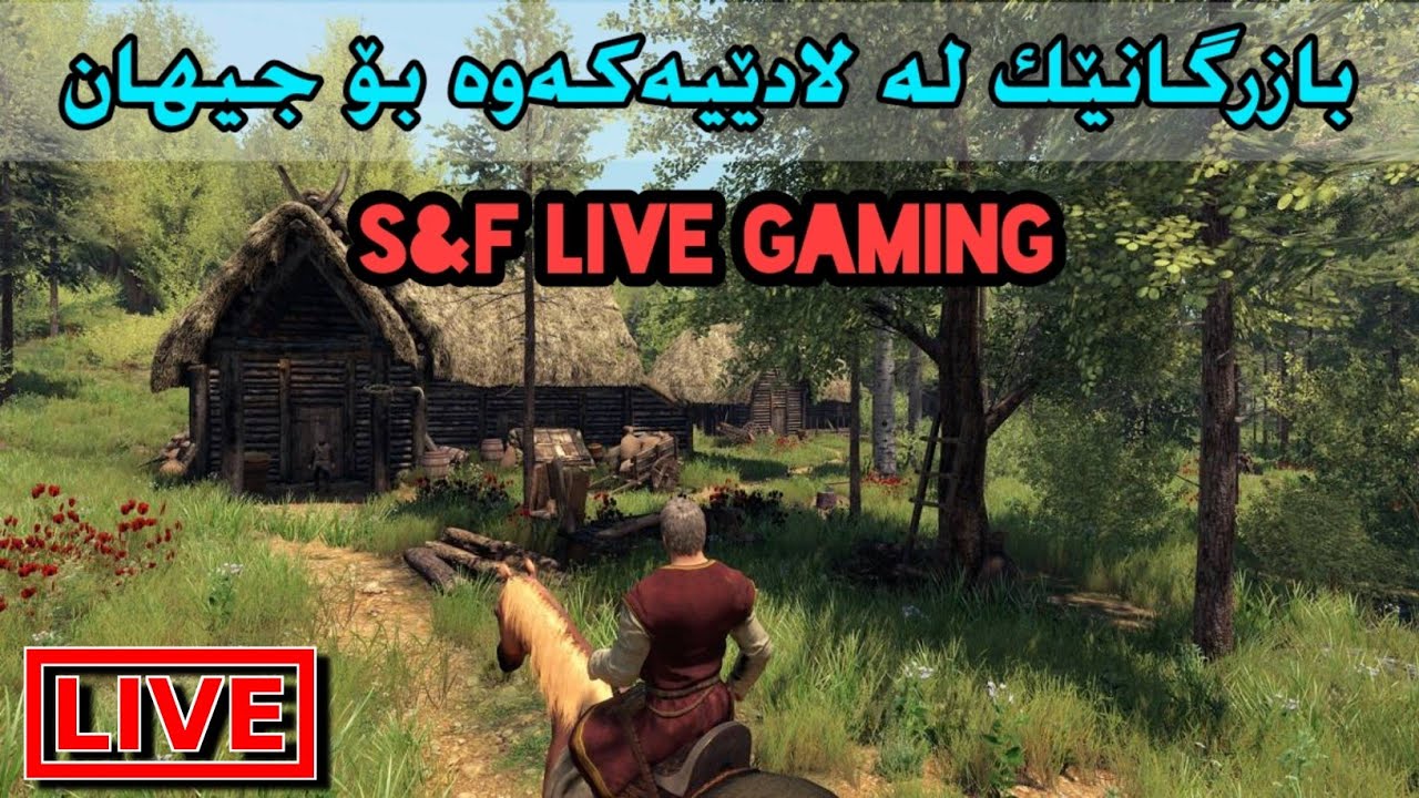Steel and flesh _لە بازرگانیەوە بۆ داگیر کردنی جیهان بەشی 1