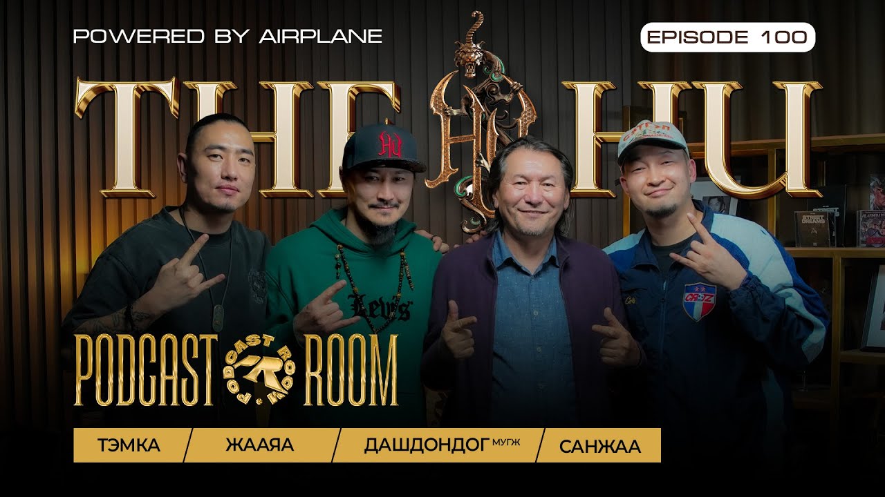 METALLICA бидэнд хамтрах санал тавьсан. GUEST: 