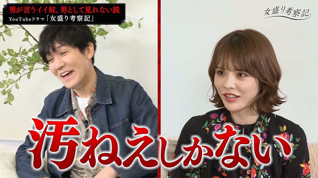 男が言うイイ奴、男として見れない説【女盛り考察記】