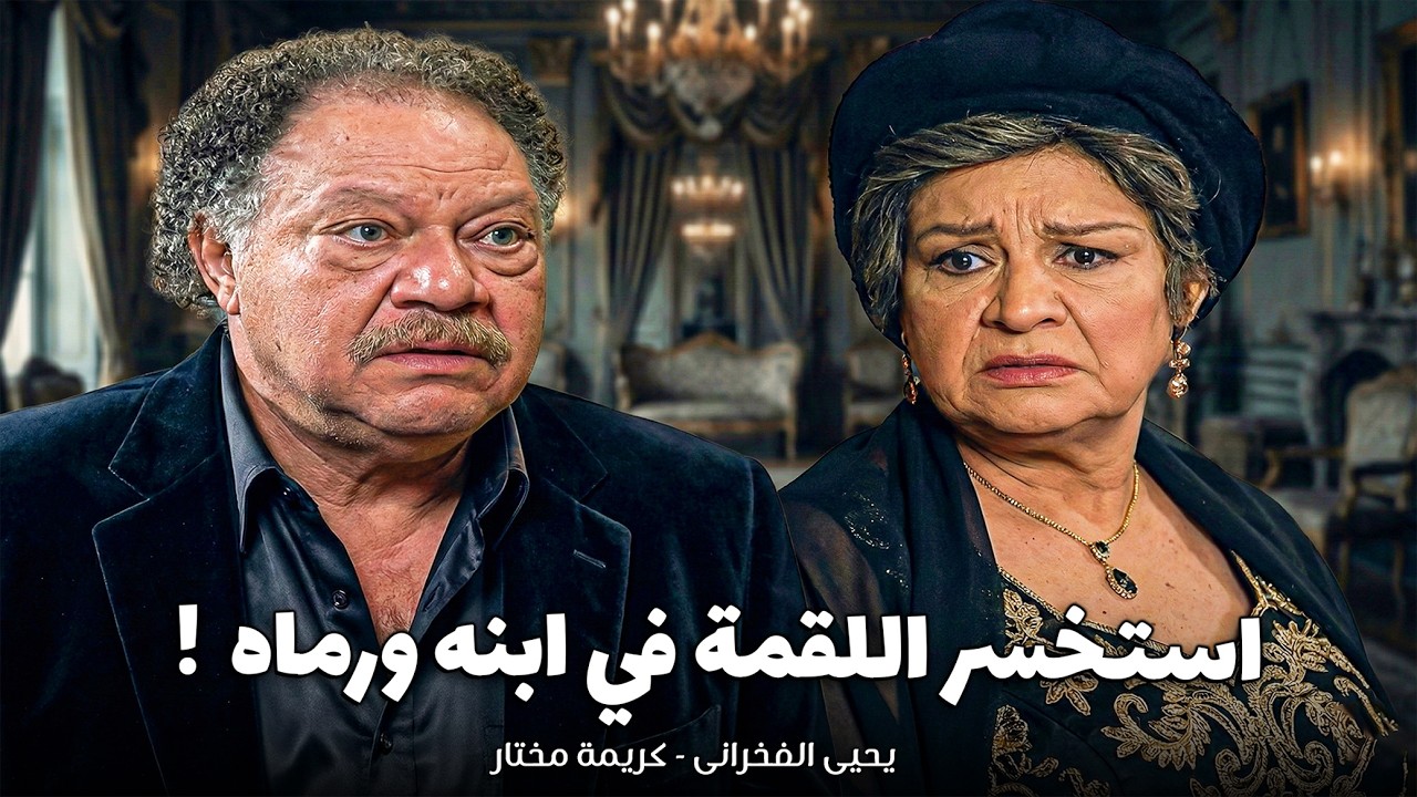 دلع ماما نونا مستمر.. هل تدمر التفرقة حياة ولاد حمادة عزو للأبد ؟ 😱🔥 #يتربى_في_عزو