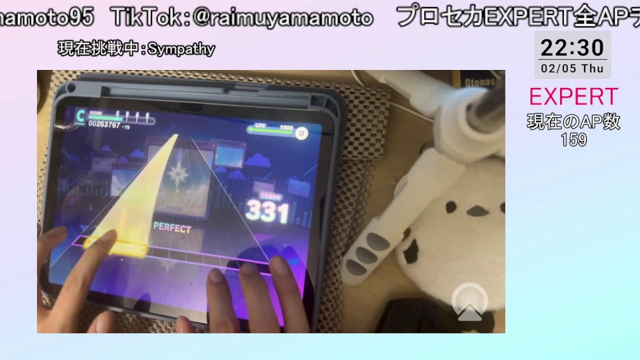 【プロセカ】EXPERT全AP生活 4日目 AP数139→160
