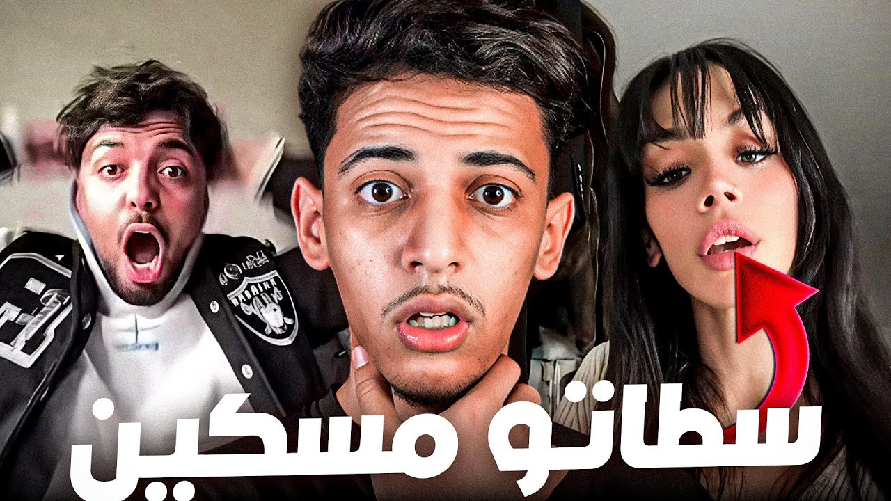 ميمكنش البليدار بغات تزوج ييه بزز و مبغاش 🔥😱