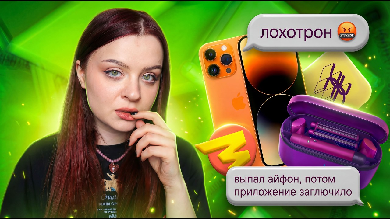 КАК ПРИЛОЖЕНИЯ ПОДСАЖИВАЮТ НА АЗАРТ? Колеса фортуны, Золотое Яблоко, Морковск, Яндекс Маркет