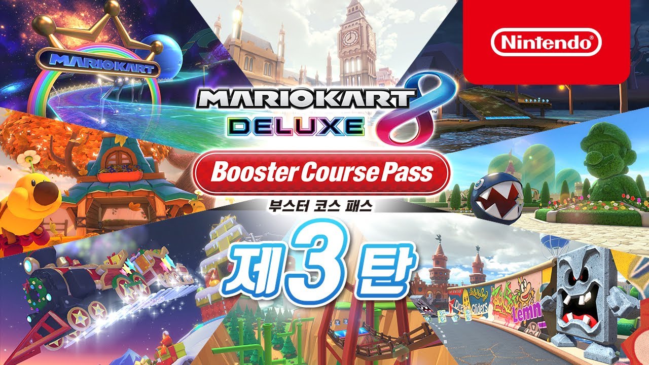 마리오카트 8 신맵 탐방![MARIO KART 8 NEW COURSE PLAY!]