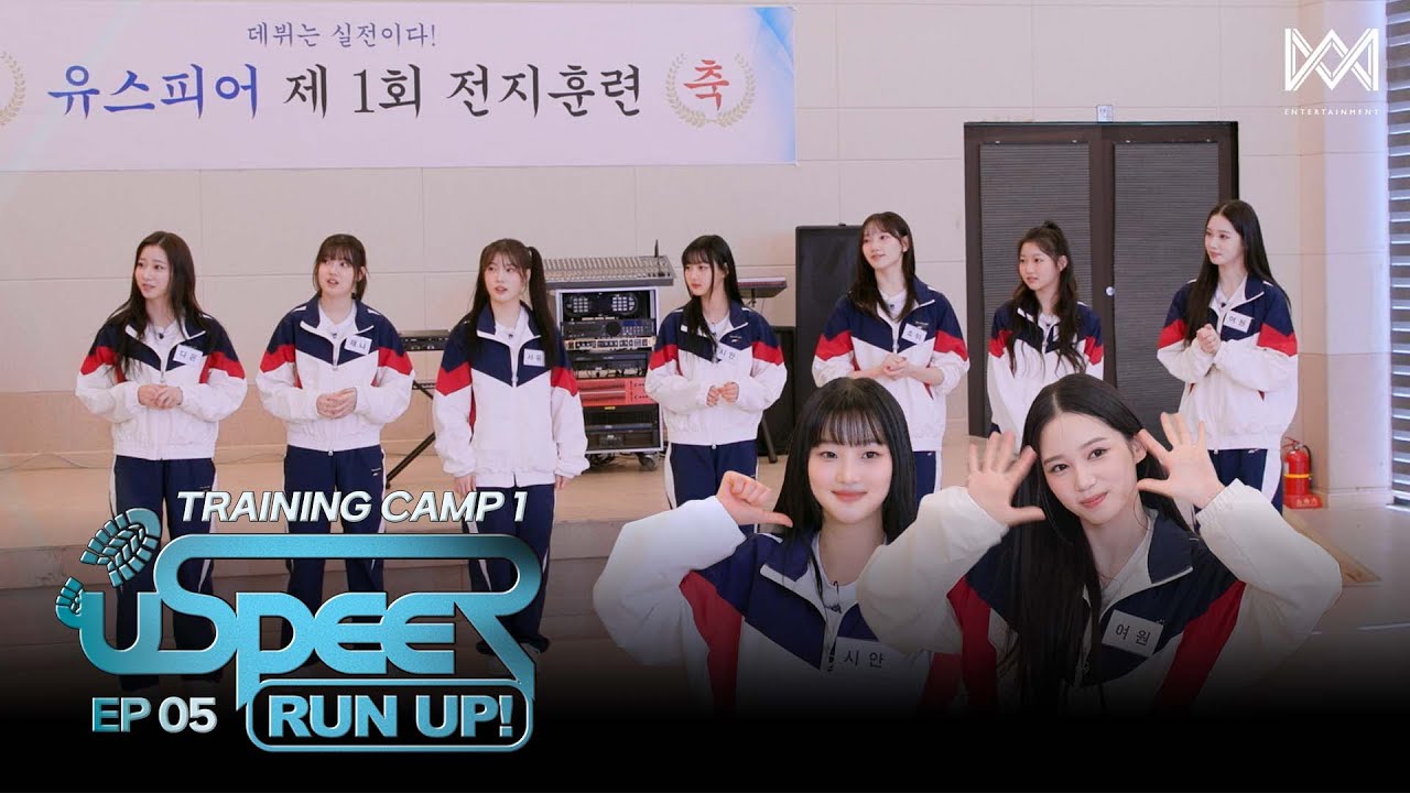 USPEER (유스피어) ‘RUN UP!' EP.05