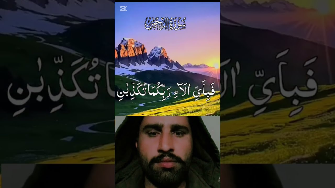 Surah Rehman with urdu translation