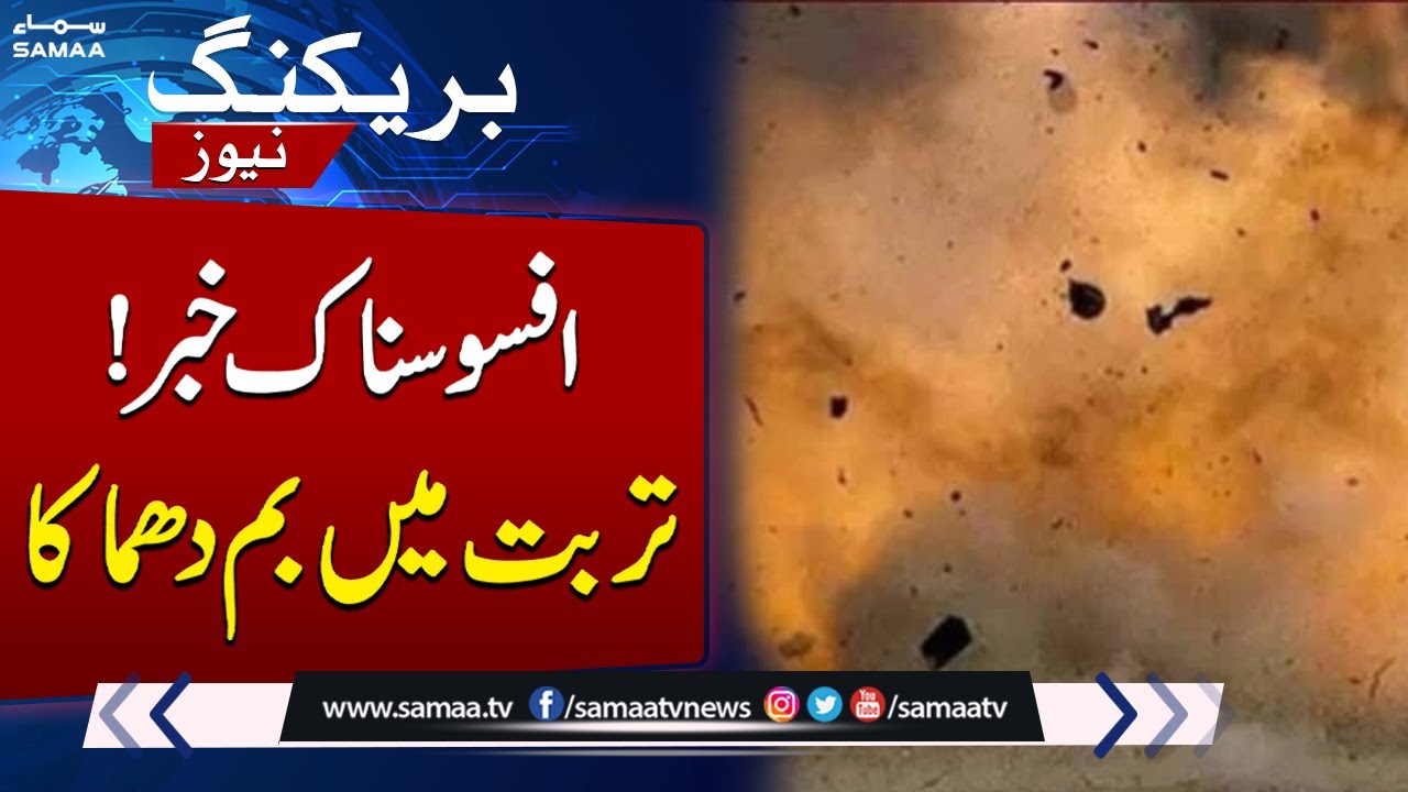Turbat Blast: 5 Levies Personnel Among 6 Injured | Breaking News