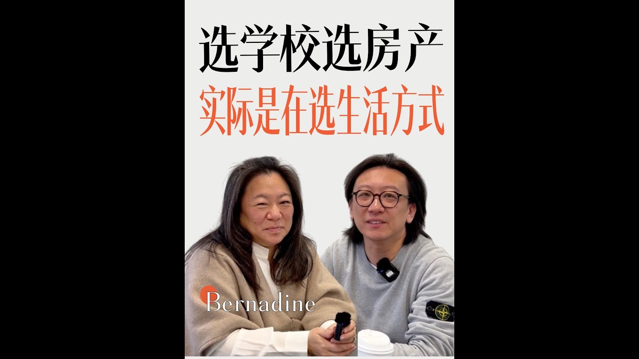 选学区，其实也是在选生活方式