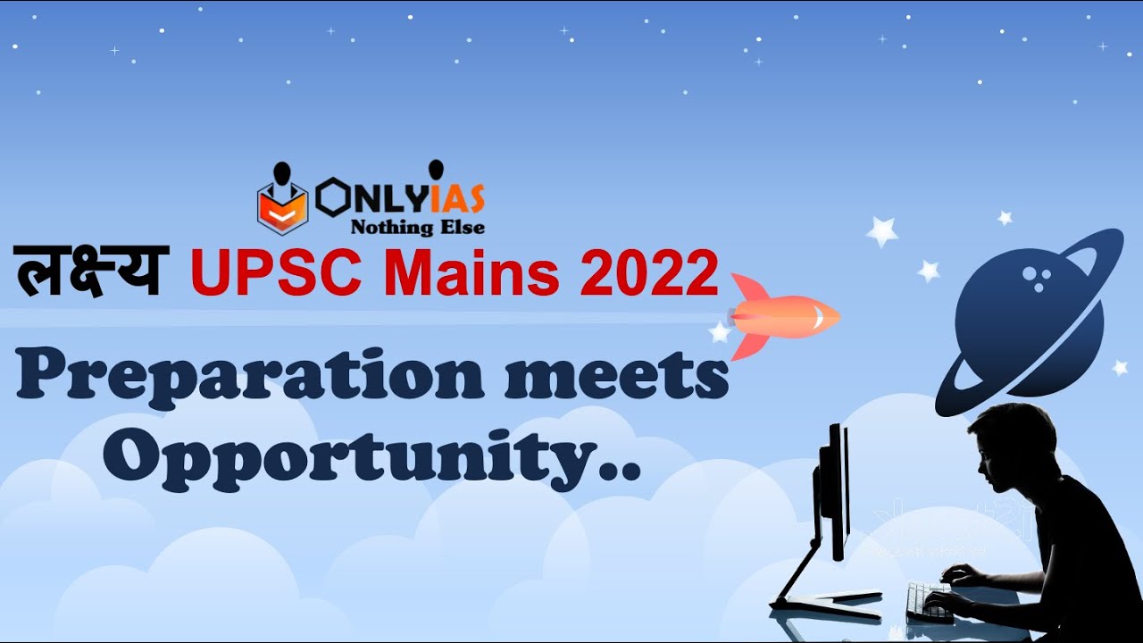 Holistic approach towards Mains 2022 | UPSC Mains 2022 strategy | OnlyIAS
