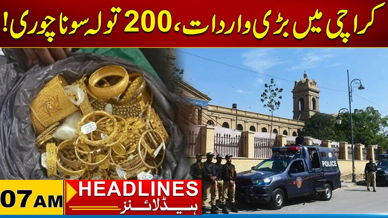 Major Incident In Karachi, Gold Stolen | 07AM News Headlines I 06 Feb 2026 I City 21