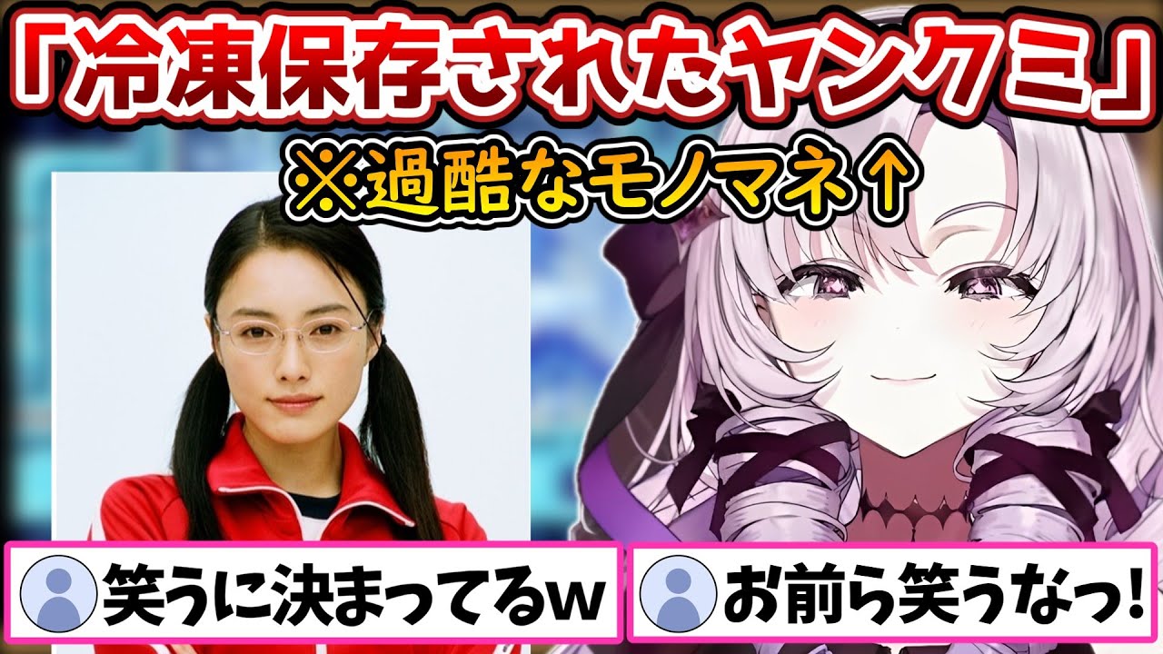 ヤンクミのモノマネが過酷すぎる壱百満天原サロメ【にじさんじ切り抜き/メトロイドフュージョン】