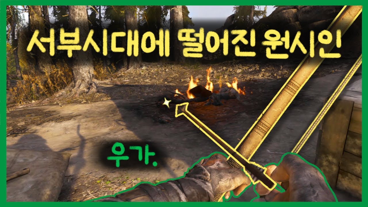 총 겜에 활 들고 가지 마세요