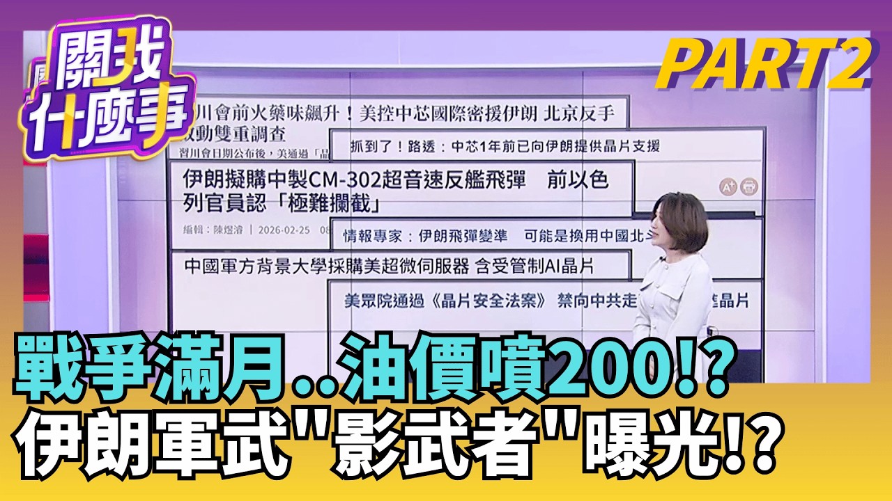 台塑集團變