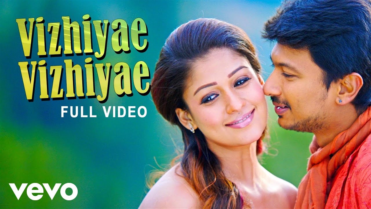 Ithu Kathirvelan Kadhal - Vizhiyae Vizhiyae Video | Udhayanidhi Stalin, Nayanthara | Harris Jayaraj