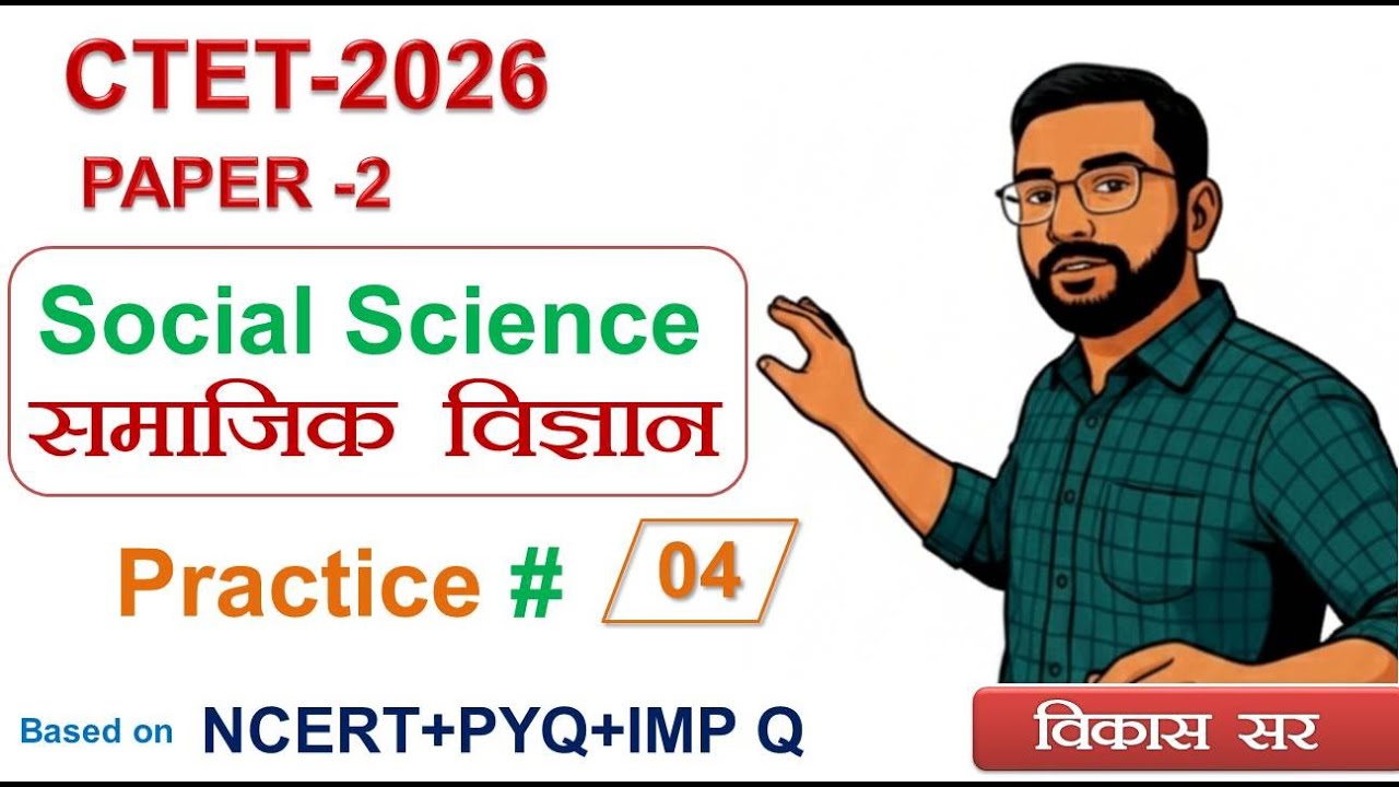 CTET Paper 2 Social Science Practice