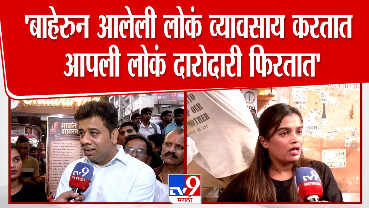 Avinash Jadhav Meet Ekta Sawant | डोबिवलीत ठाकरेंच्या मदतीनं Ekta Sawant यांचा व्यावसाय पुन्हा सुरु