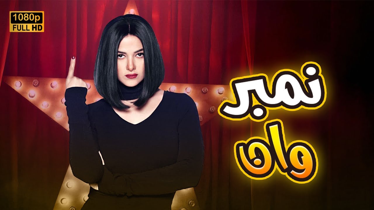 شاهد فيلم 