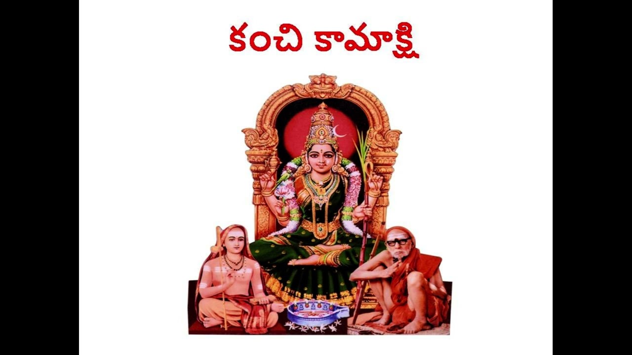 Kanchi Kamakshi