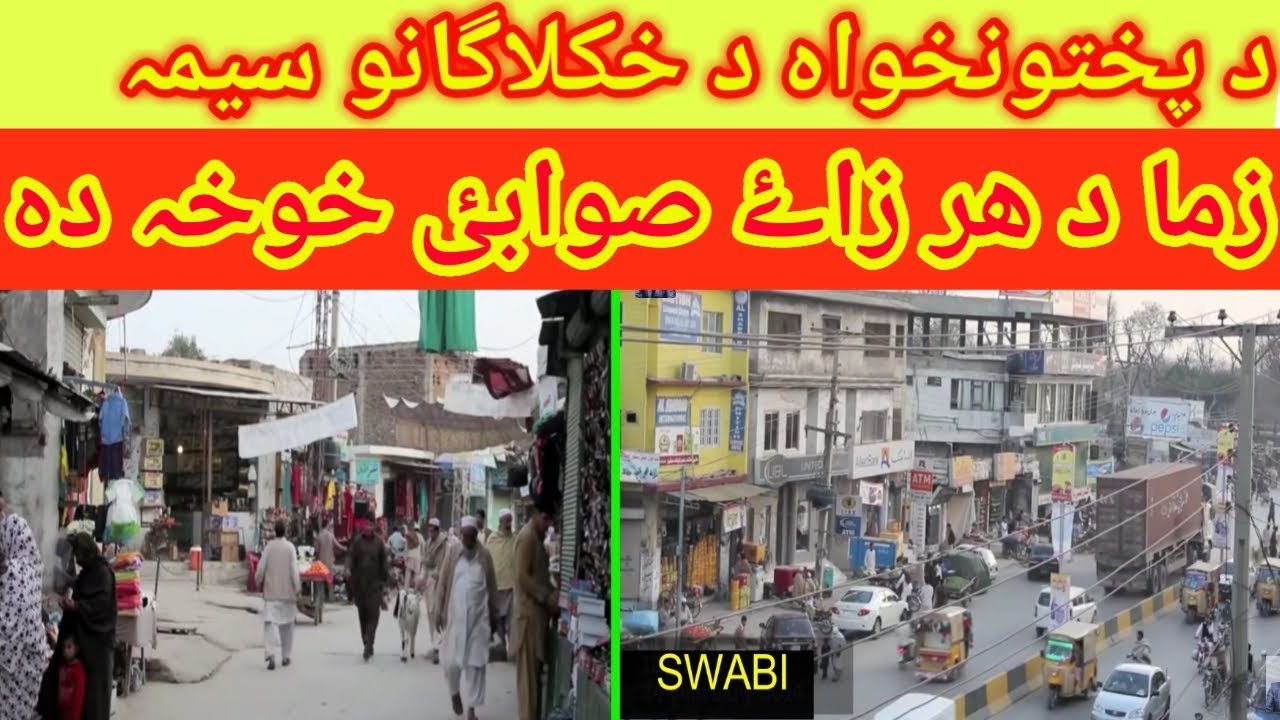 Beauty Of Swabi | Zama Da Har Zy Swabi Hwaha DA | Nizar Shahmansiry |