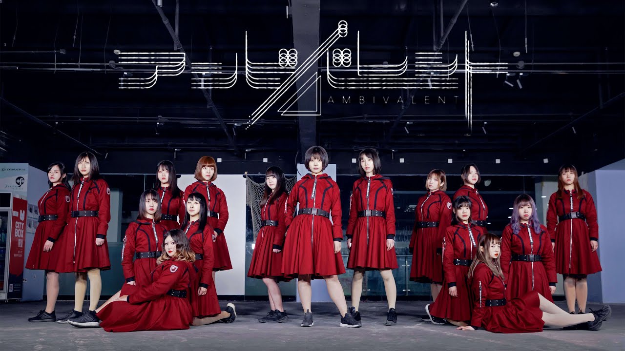 欅坂46『アンビバレント』踊ってみた【恋坂46】