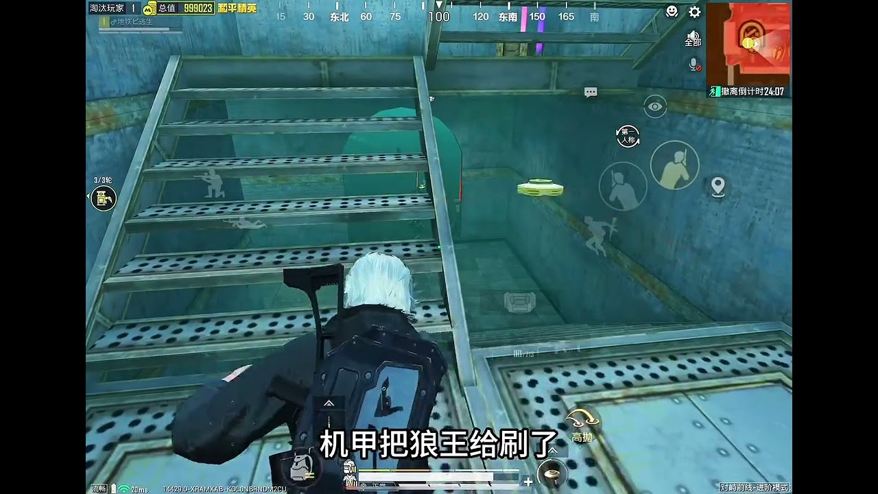 震爆弹也太猛了 闪的机甲哐哐撞墙#和平精英地铁逃生