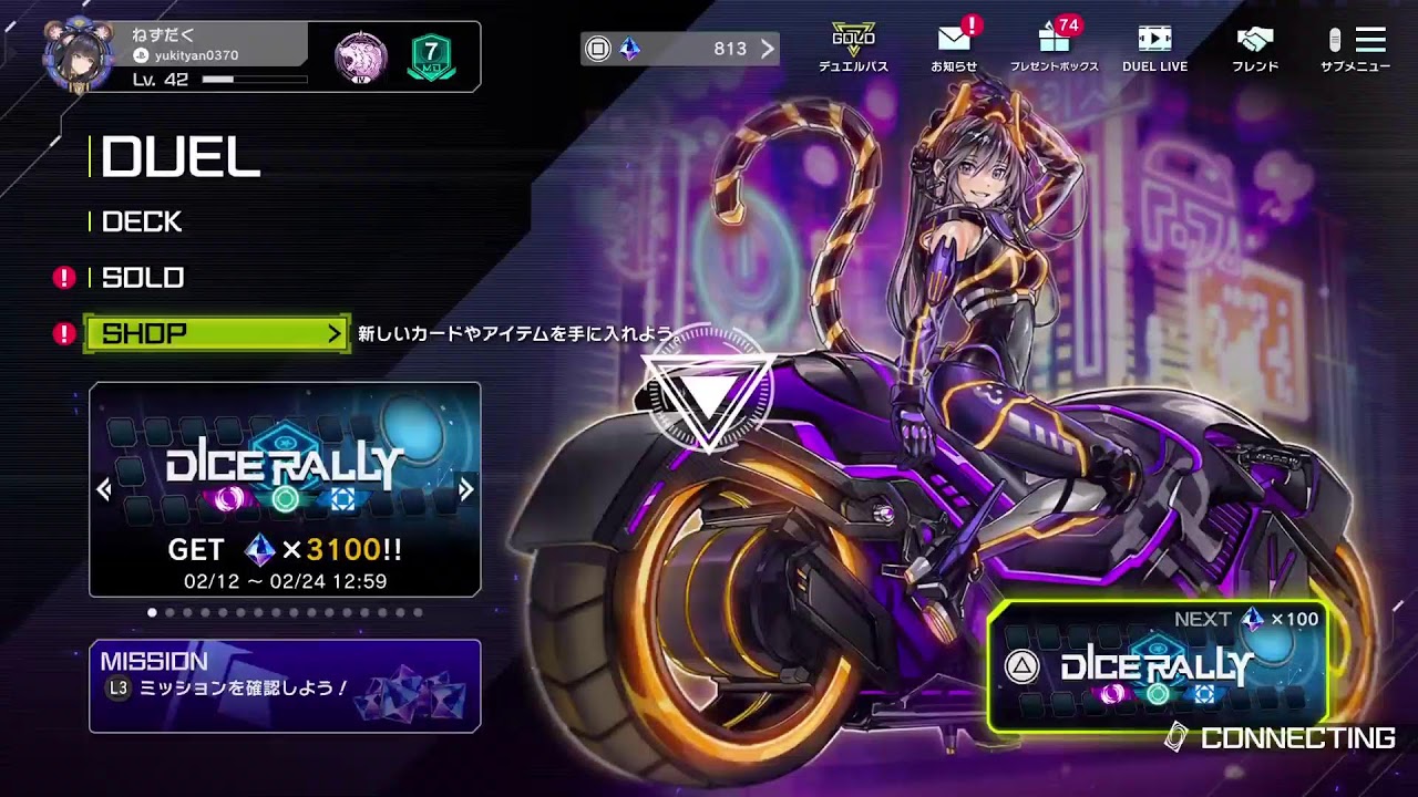 【マスターデュエル 】ダイスラリー！ロイヤルカード貰えるって本当！？　インフェルノイド