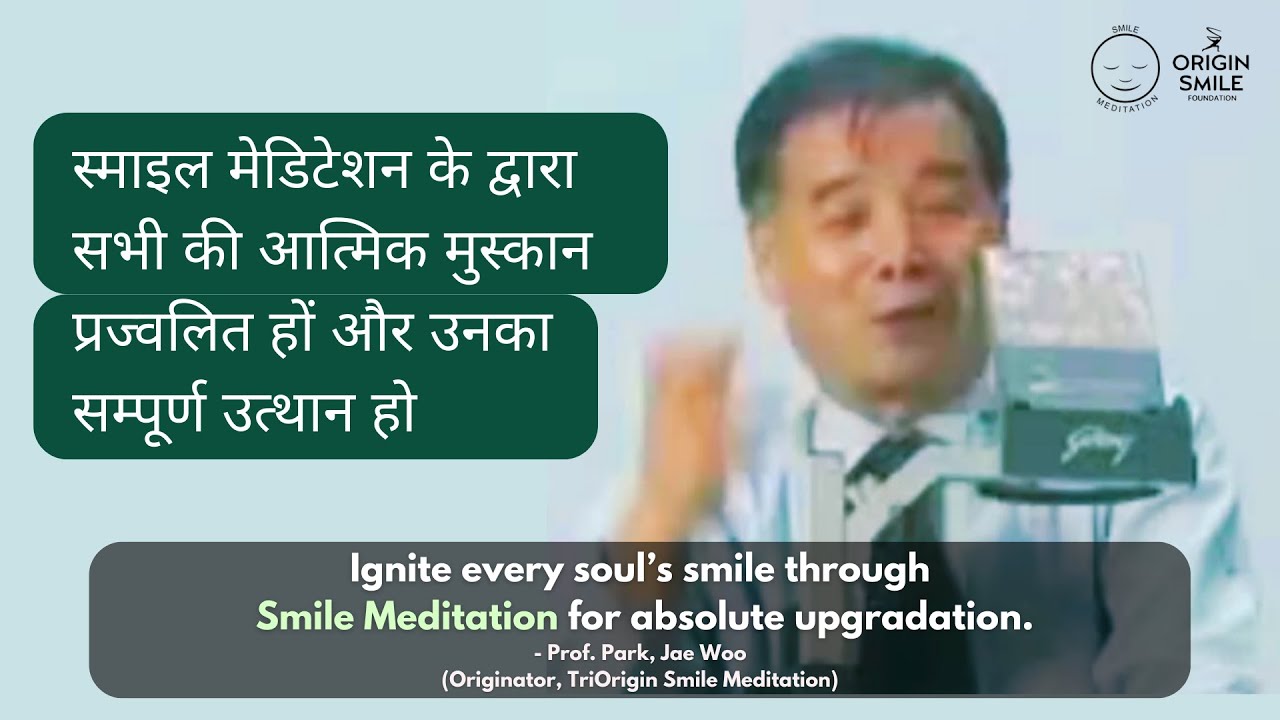 Ignite every soul&rsquo;s smile through Smile Meditation for absolute upgradation- Prof.Park, Jae Woo