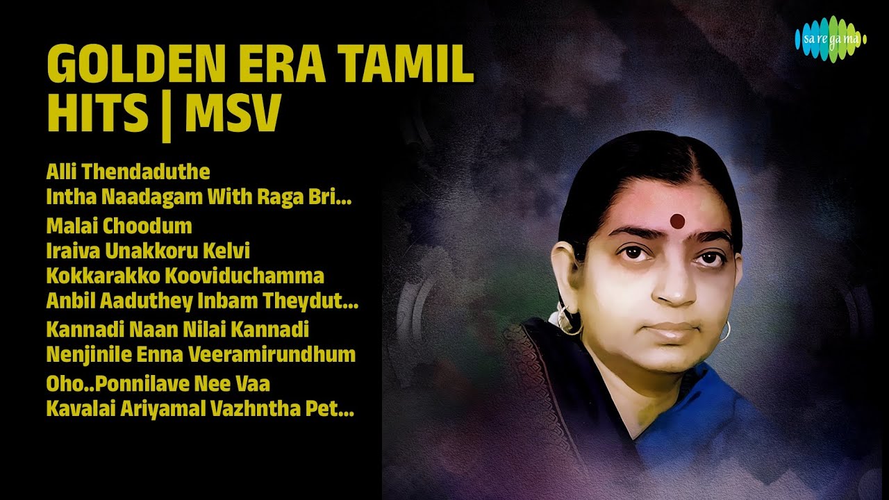 பொற்காலத்து தமிழ் பாடல்கள் | P.Susheela Songs | Alli Thendaduthe