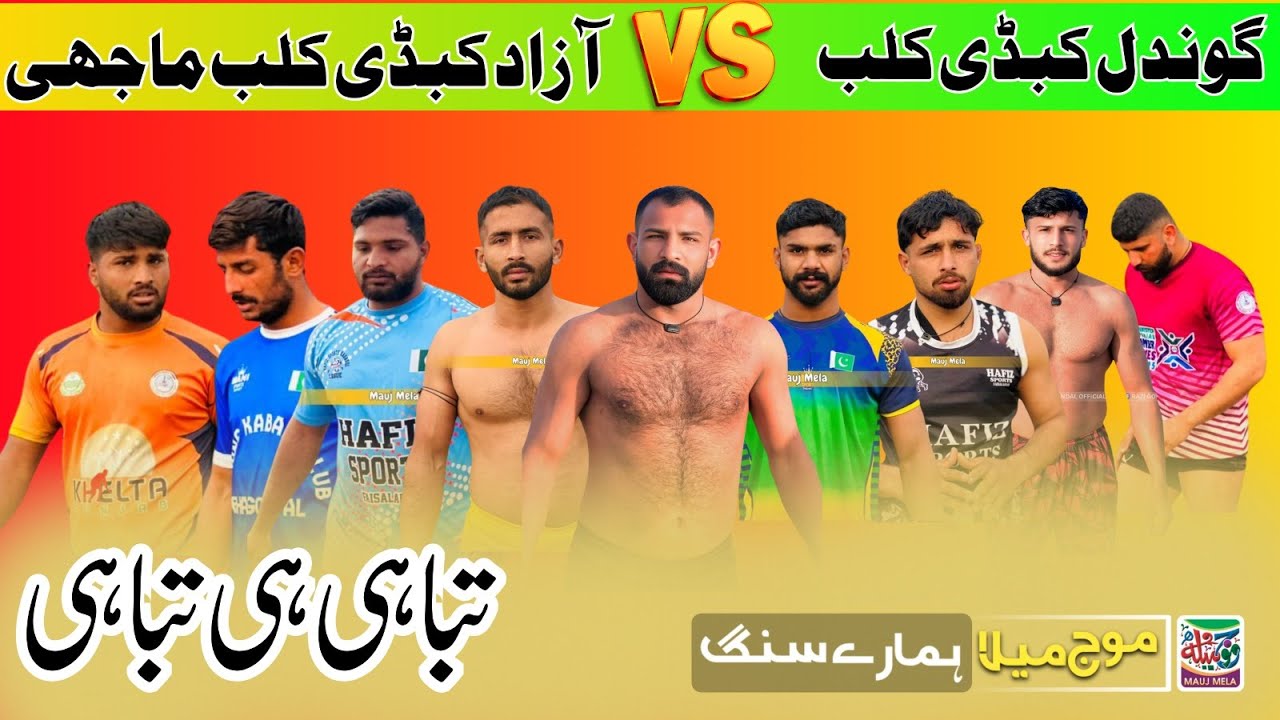 Aizad Kabaddi Club VS Gondal Kabaddi Club AT Chak Bsawa