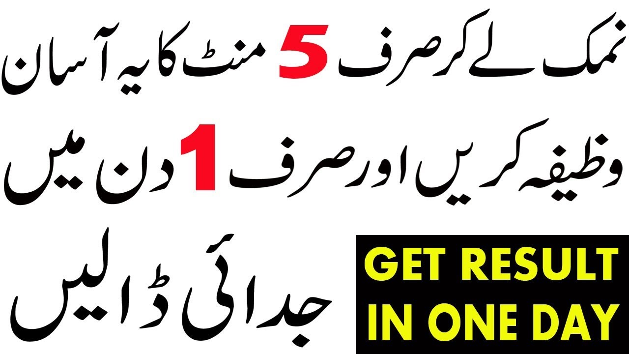 judai dalne ka powerful wazifa | kisi k dil mein nafrat paida karne ka wazifa