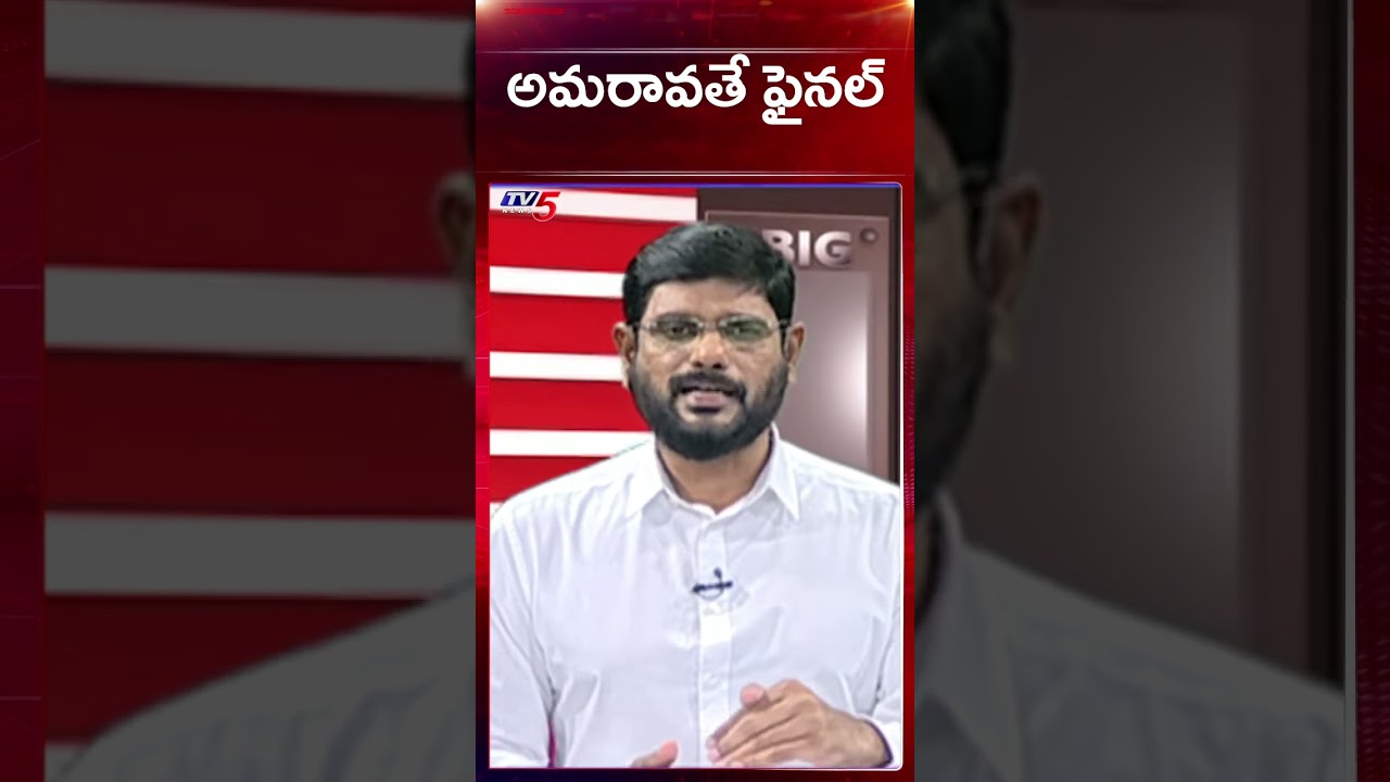 TV5 Murthy Comments | AP Capital Amaravti | YS Jagan MaviGun Comments | AP News | TV5 News