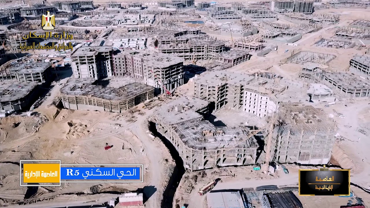 العاصمة الإدارية الجديدة   يناير 2020