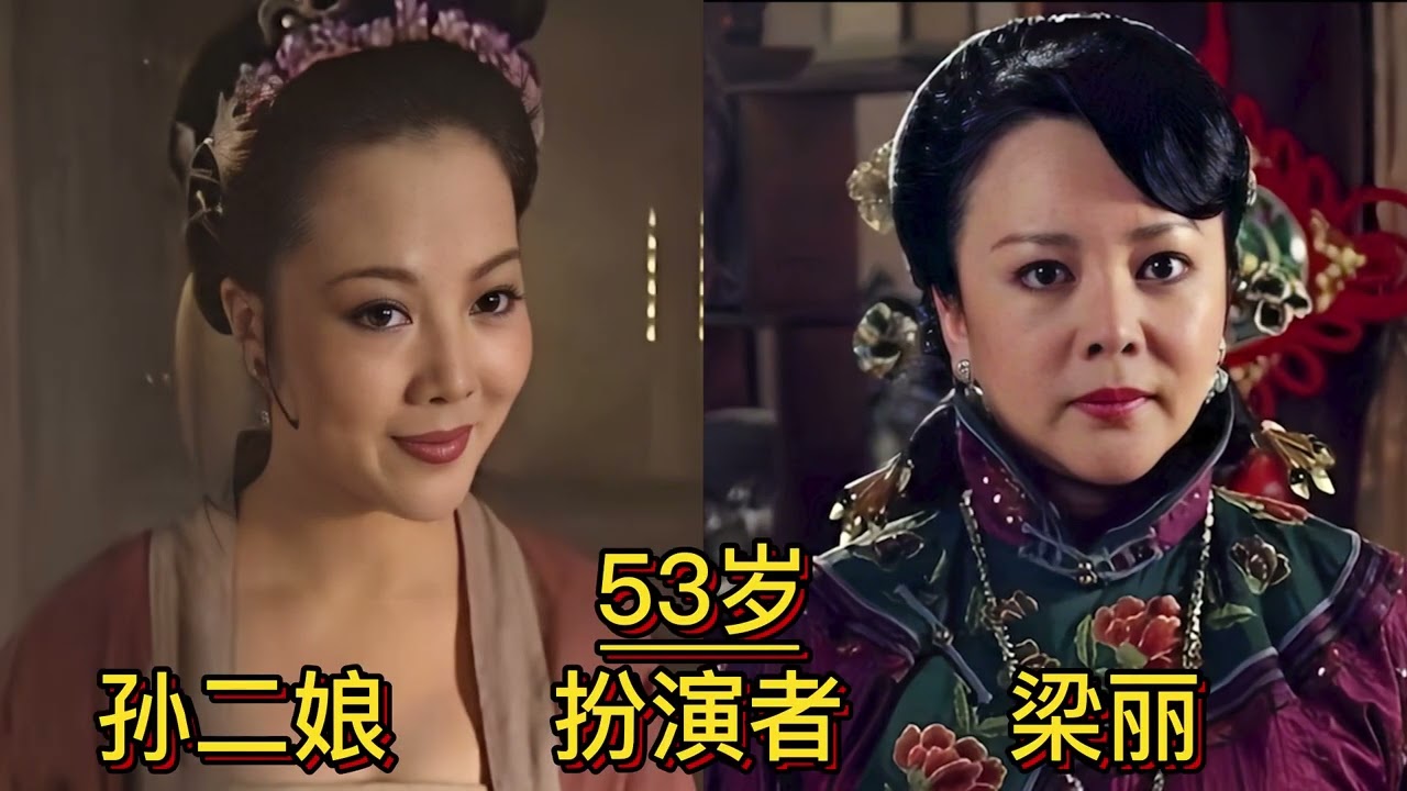 98版《水浒传》35位演员今昔对比，宋江抗癌21年，潘金莲风韵犹存
