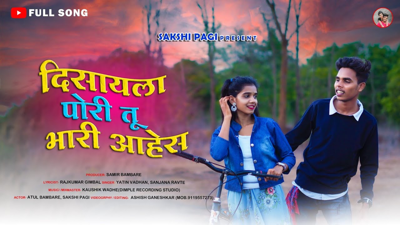 Disayla Pori Tu Bhari Aahes_दिसायला पोरी तू भारी आहेस_Sakshi Pagi_Atul-B_Sanjana Ravte_Yatin Wadhan