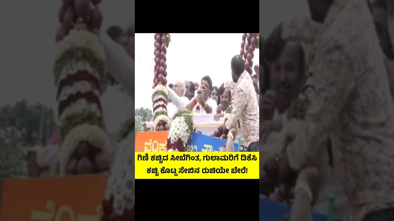 #subscribe Me On @namma_kesari_pade #youtube #politicalnews #congress #dkshivakumar #news #viral