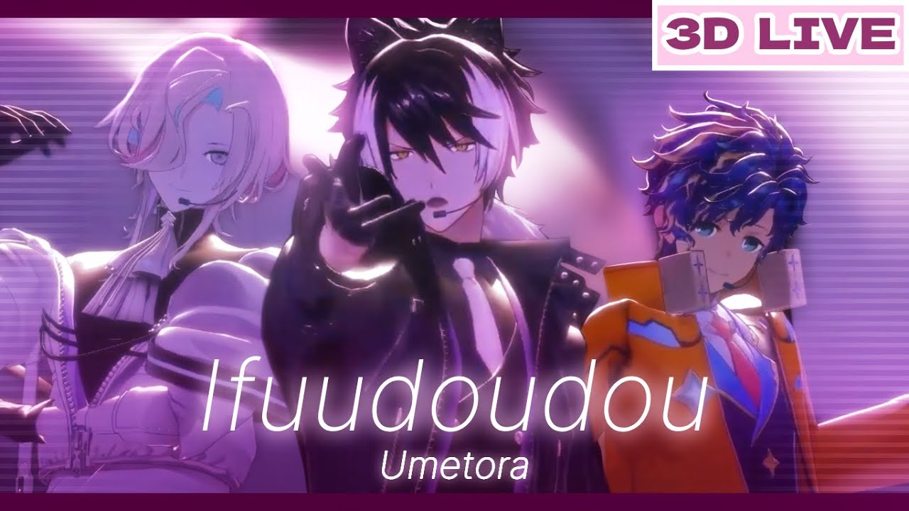 Umetora / Ifuudoudou cover by Kageyama Shien, Utsugi Uyu, Astel Leda (HOLOSTARS eng sub clip)