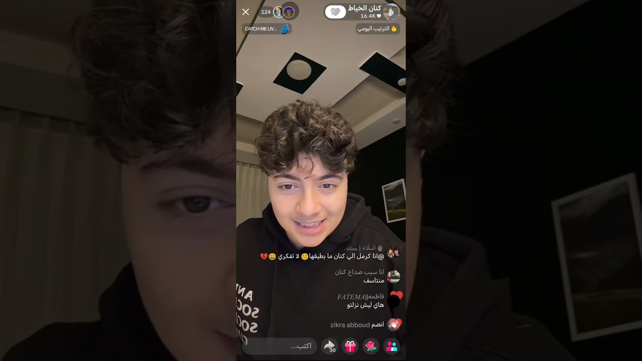 8/2/2026 لايف كنان الخياط 😍❤️‍🔥