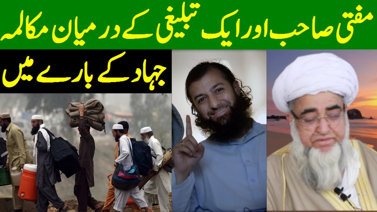 Mufti Zarwali Khan vs Tableeghi Jamaat | Life Change Bayan | Truth about Jihad