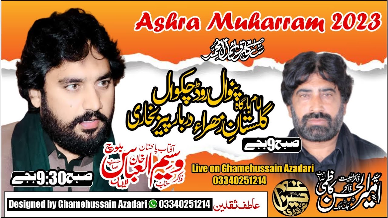 Live Ashra Muharram....5 Muharram 2023....Imambargah Gulistan e Zahra Darbar Bukhari Chakwal