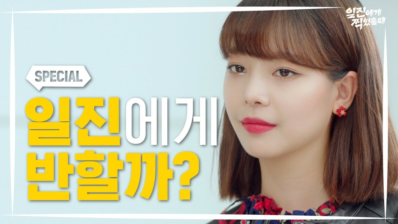 일진에게 반할 수 있을까?! [일진에게 찍혔을 때] 시원스쿨랩편ㅣENG SUB