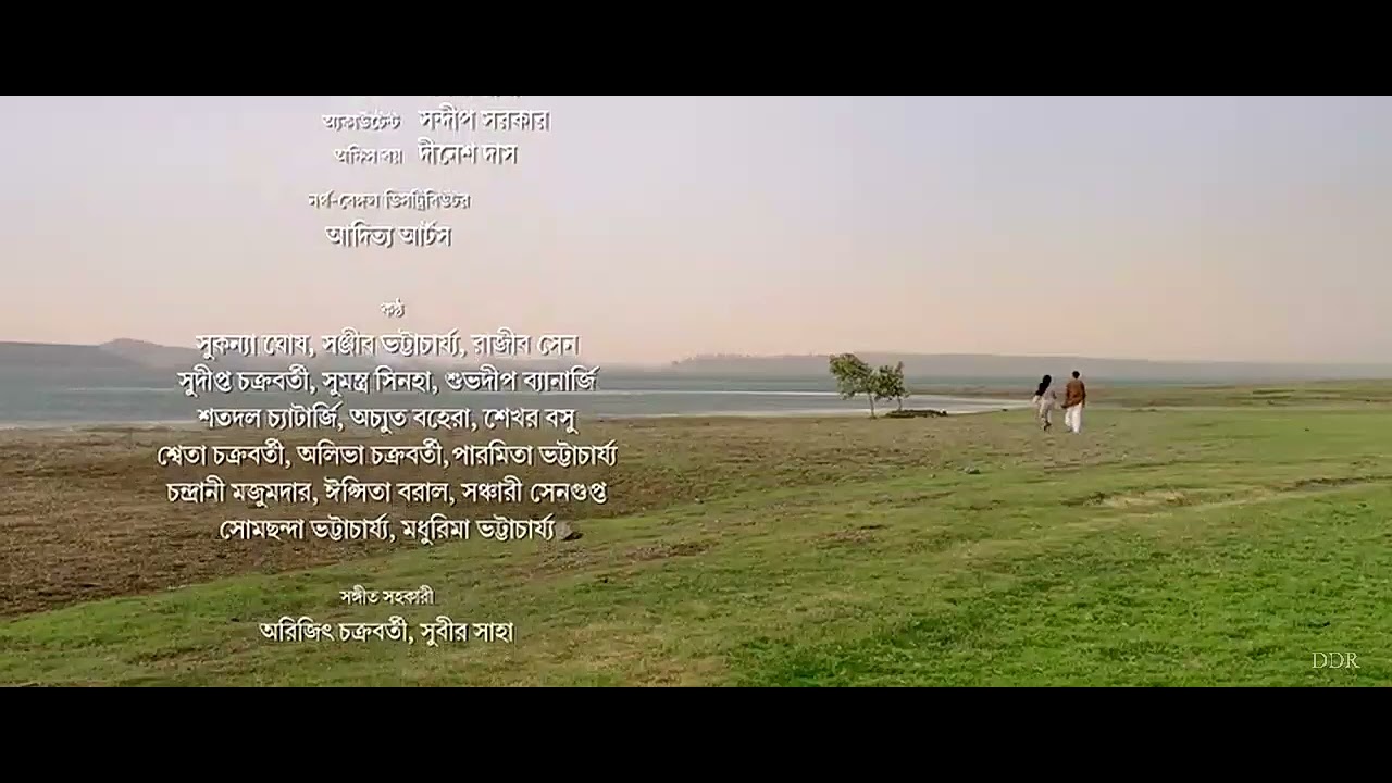 AHBAN SONO AHBAN FROM MEGHE DHAKA TARA