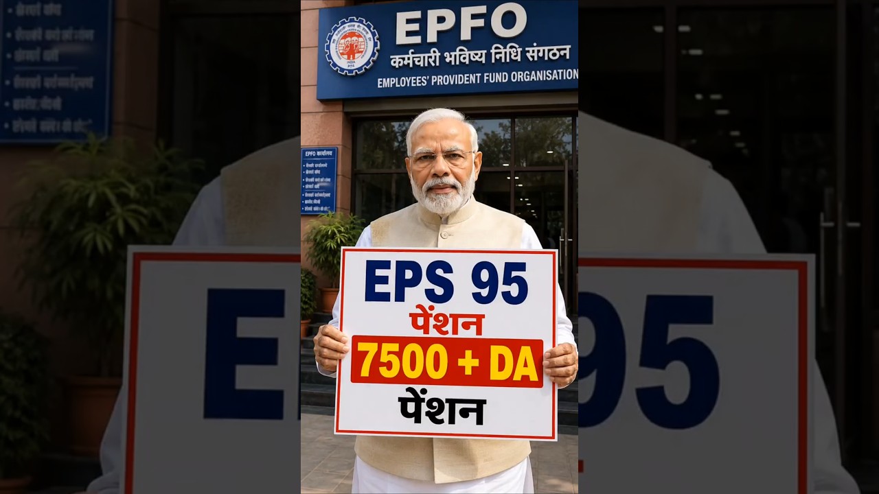 EPS-95 Pension Breaking News | ₹7500 + DA Pension Demand | Latest Pensioners News Today
