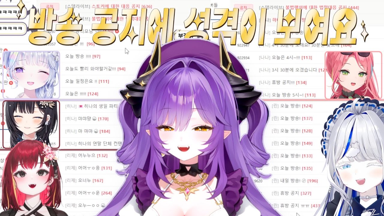 멤버들의 방송 공지를 보는 후야 [사키하네 후야 클립]