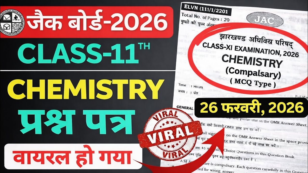 Chemistry ka paper leak chemistry ka original question paper 
